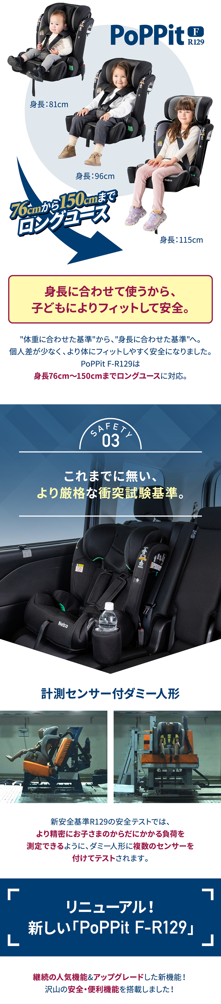 ポップピットF-R129 PoPPitF-R129 チャイルドシート ネビオ・オンライン