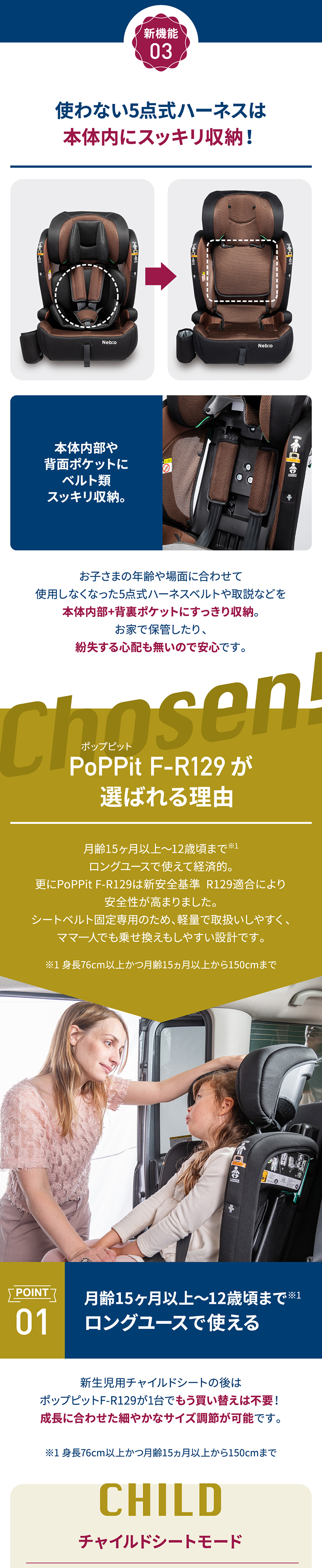 ポップピットF-R129 PoPPitF-R129 チャイルドシート ネビオ・オンライン