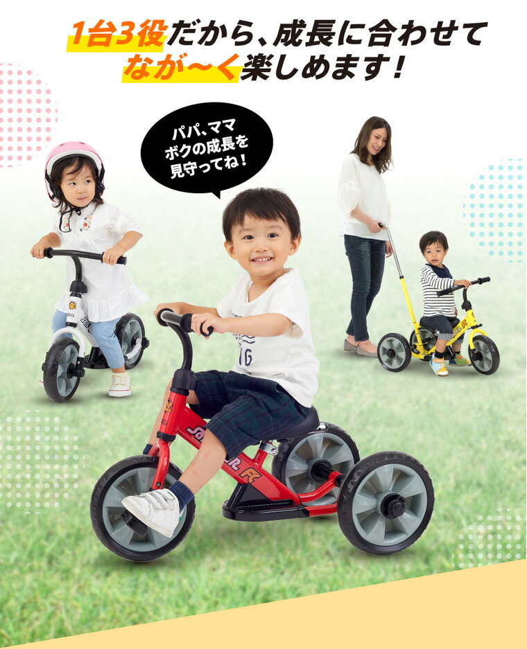 公式ストア 新品1台3役キックバイク三輪車へんしんサンライダーFC