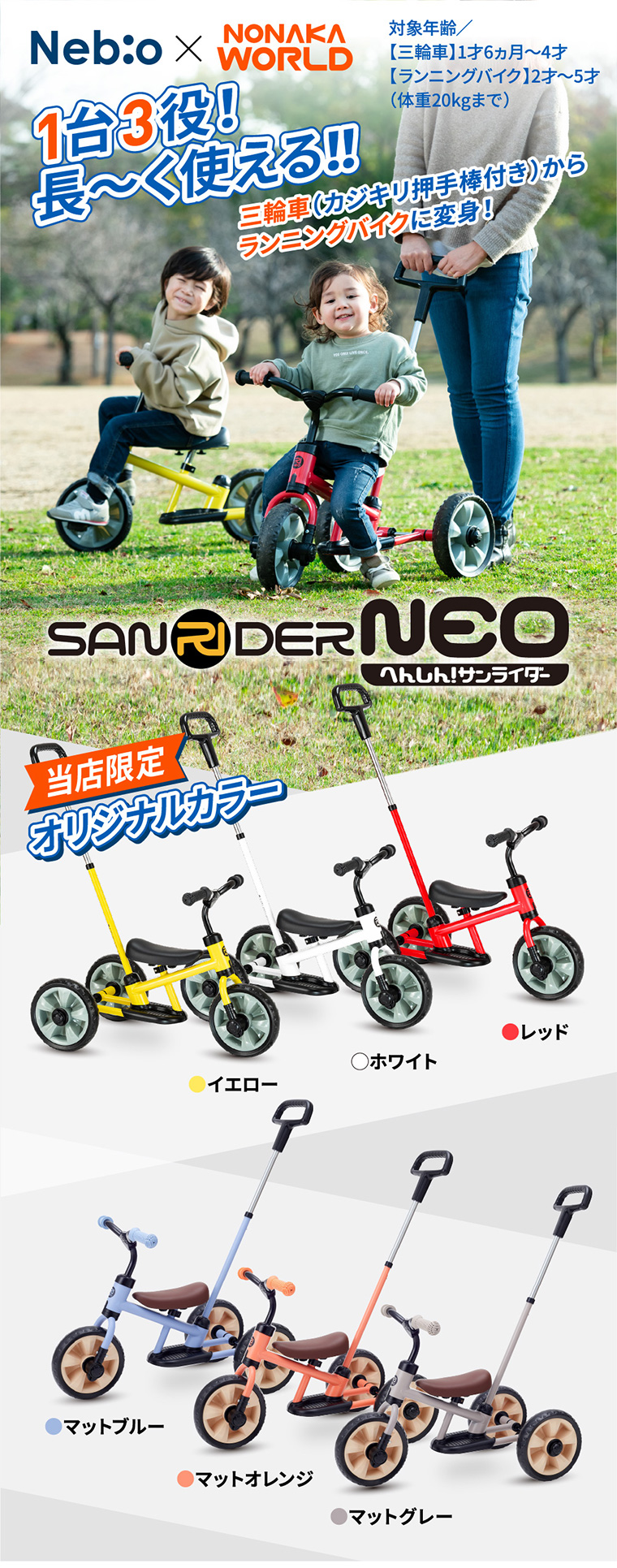 ランキングTOP5 三輪車 へんしん サンライダー NEO マットオレンジ fucoa.cl