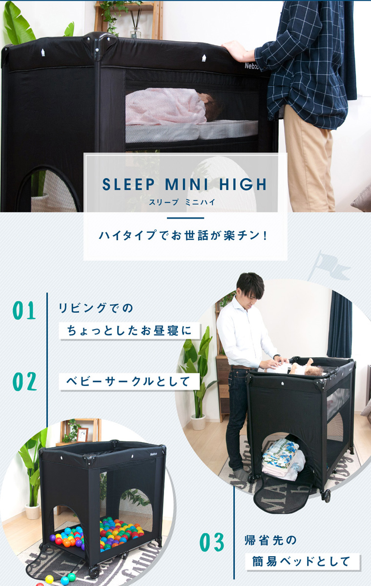 Sleep minihigh スリープ ミニハイ プレイヤード ネビオ・オンライン