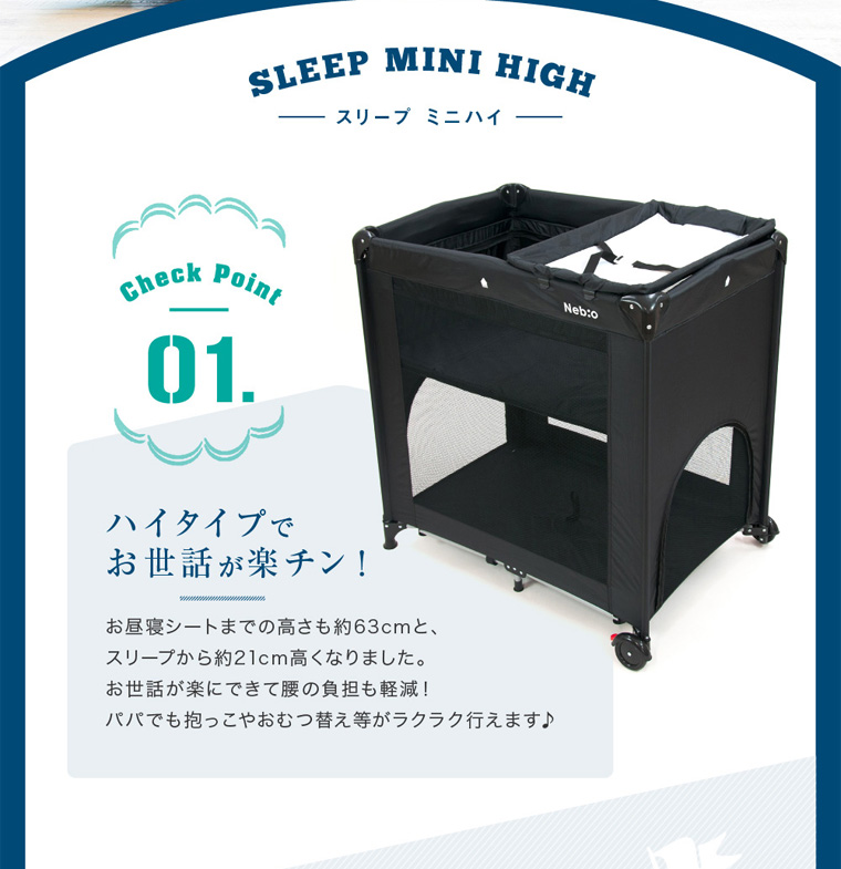 Sleep minihigh スリープ ミニハイ プレイヤード ネビオ・オンライン