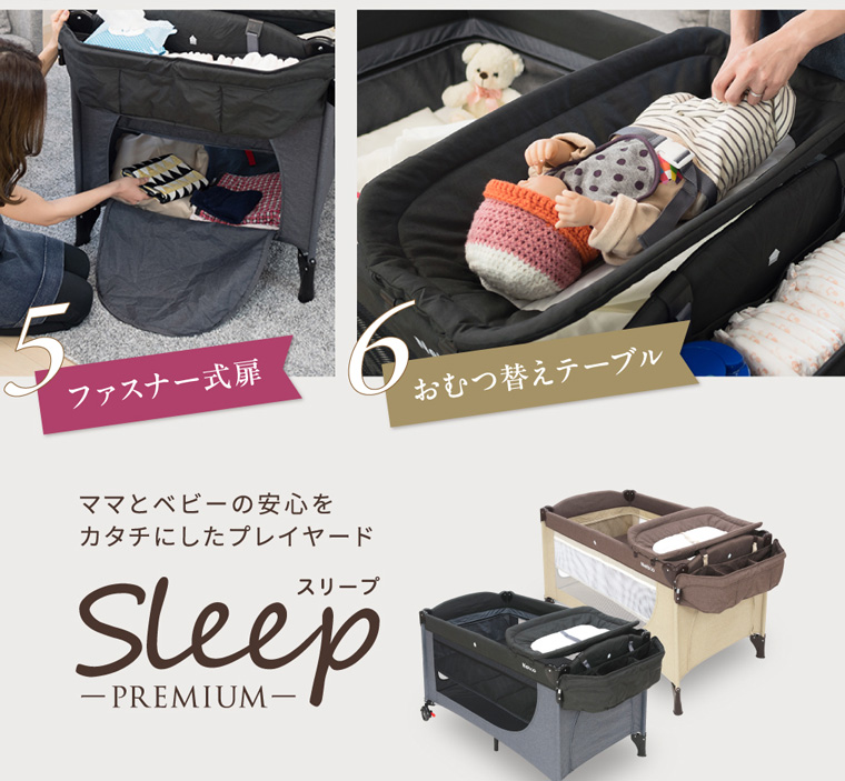 定番セールNebio Sleep PREMIUM 折りたたみ式 ナチュラルブラウン ベビー用寝具・ベッド