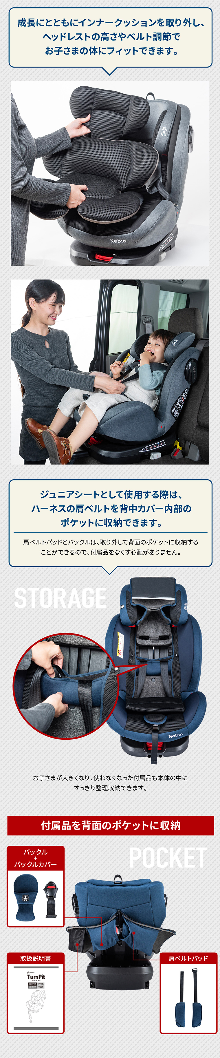 スペック0ヵ月〜11歳までターンピット 360度回転式 ISOFIX ロングユース【ネビオ(Nebio)】