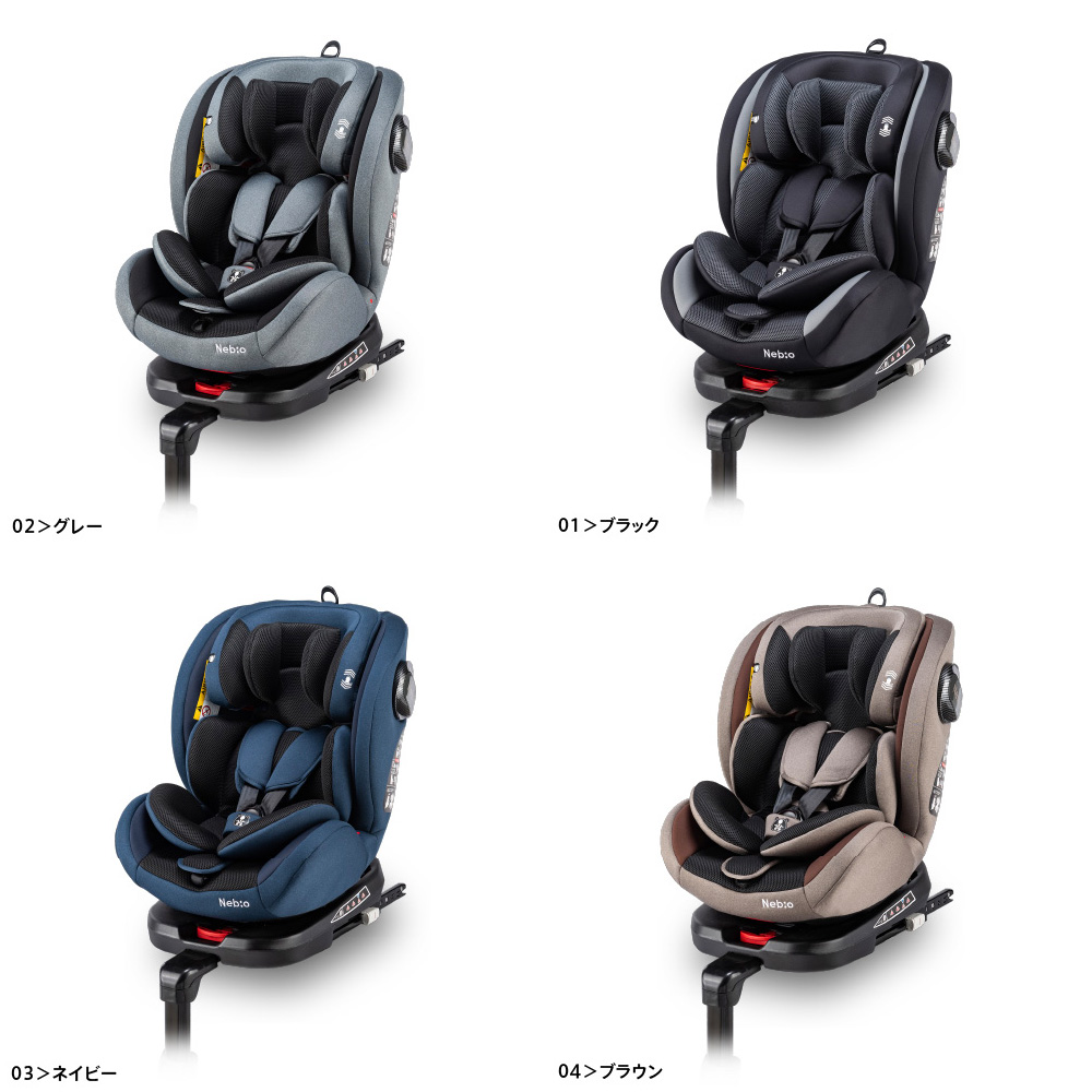 回転式 0~11歳まで ISOFIX ターンピット ネビオ Nebio ネイビー