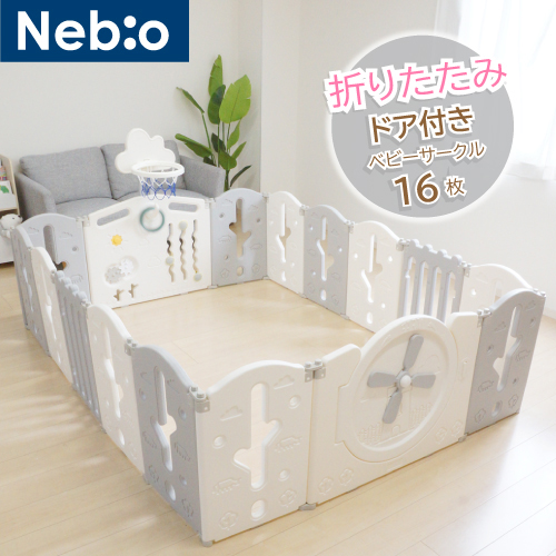 nebio サークレット ベビーサークル ピンク